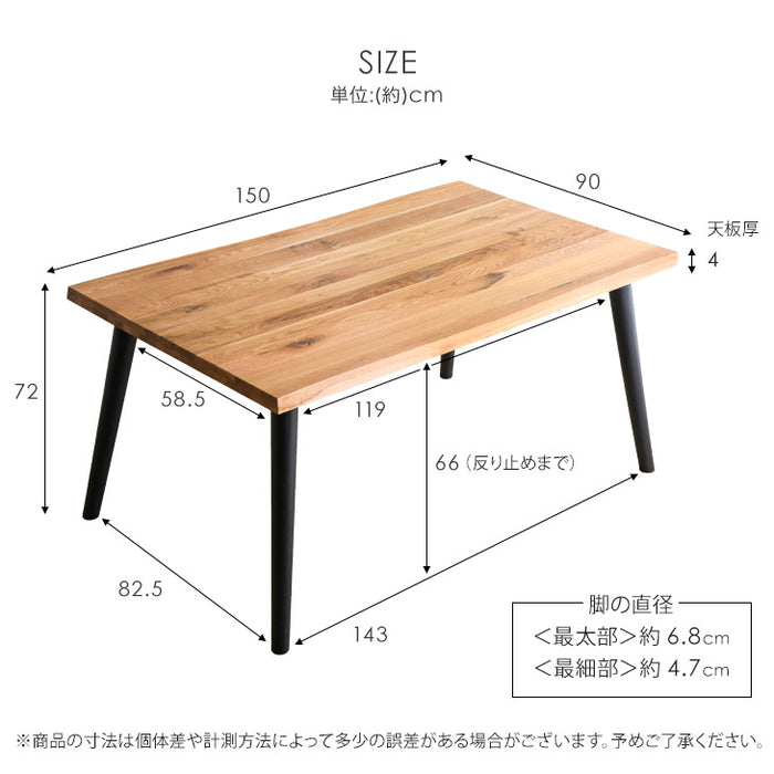【搬入設置込み】［幅150］ダイニングテーブル 単品 4人掛け 天然木 長方形 オーク 耳付き天板 なぐり加工〔99901300〕