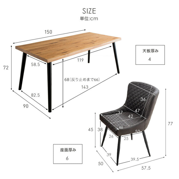 ［幅150］4人掛けダイニングテーブル5点セット 天然木 長方形 チェア 【超大型商品】〔74800012〕