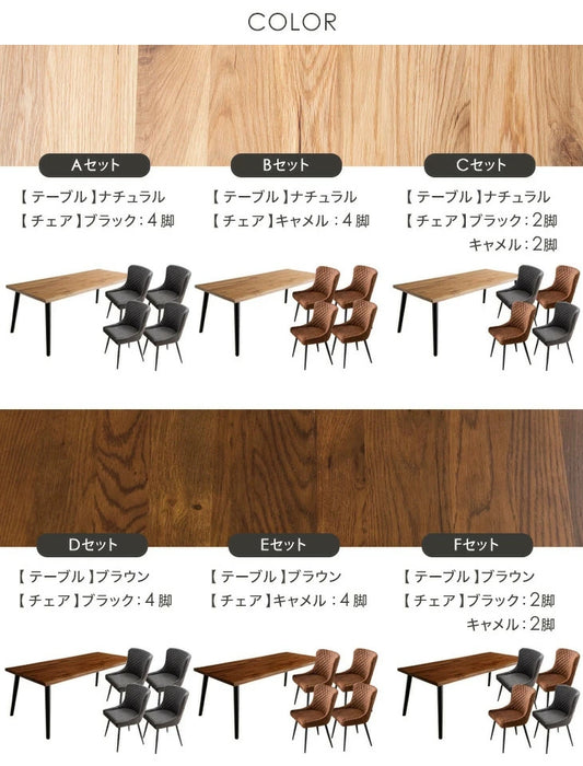 ［幅150］4人掛けダイニングテーブル5点セット 天然木 長方形 チェア 【超大型商品】〔74800012〕