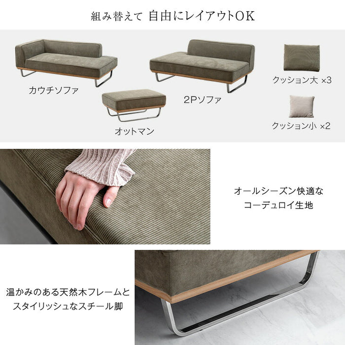 4人掛け コーデュロイソファ カウチソファ  L字 コーナーソファ【玄関渡し】【超大型商品】〔74800055〕
