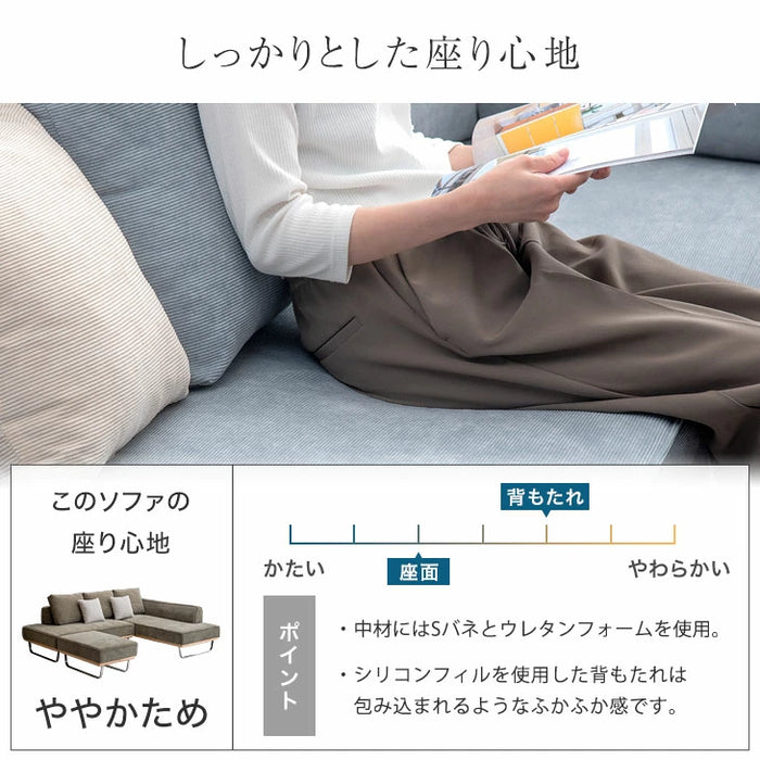 4人掛け コーデュロイソファ カウチソファ  L字 コーナーソファ【搬入設置込み】【超大型商品】〔99901196〕