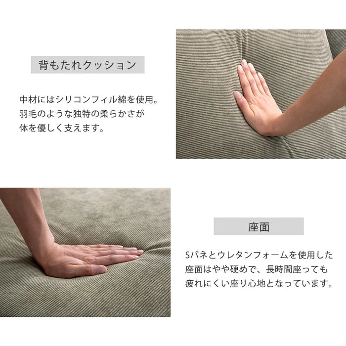 4人掛け コーデュロイソファ カウチソファ  L字 コーナーソファ【搬入設置込み】【超大型商品】〔99901196〕