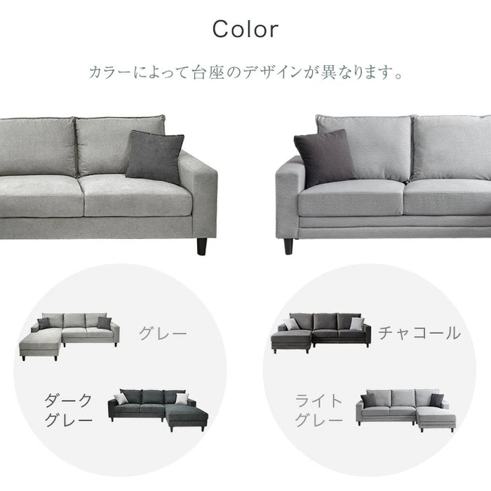 3人掛け 幅240㎝ ファブリック カウチソファ クッション2個付き【玄関渡し】【超大型商品】〔74800059〕