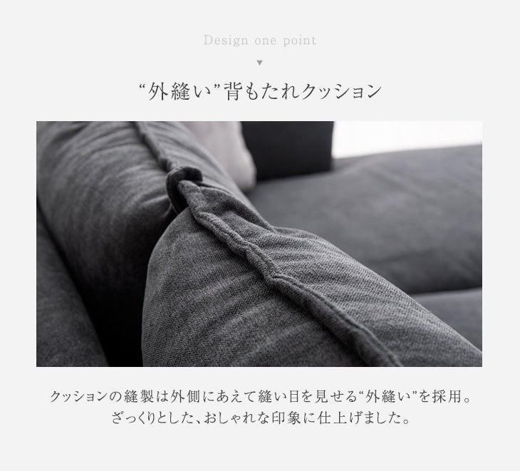 3人掛け 幅240㎝ ファブリック カウチソファ クッション2個付き【玄関渡し】【超大型商品】〔74800059〕