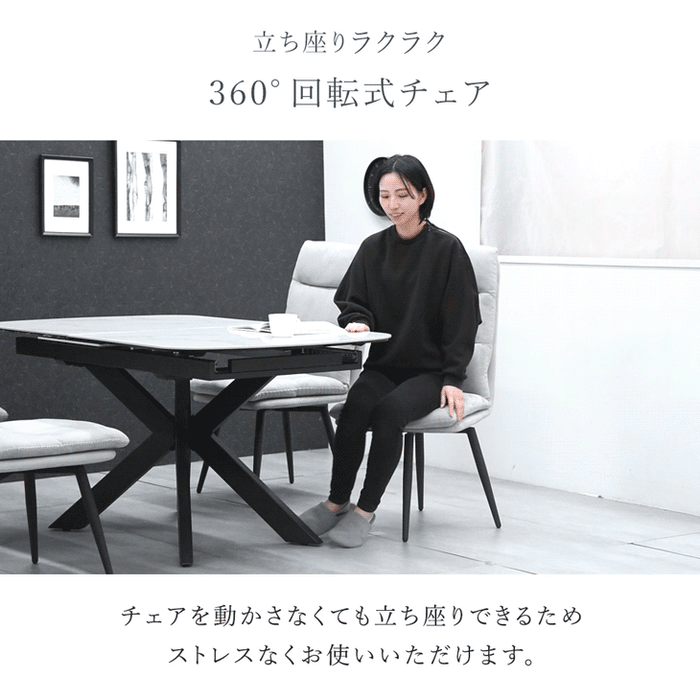 回転式 ダイニングチェア ファブリックレザー〔74800074〕