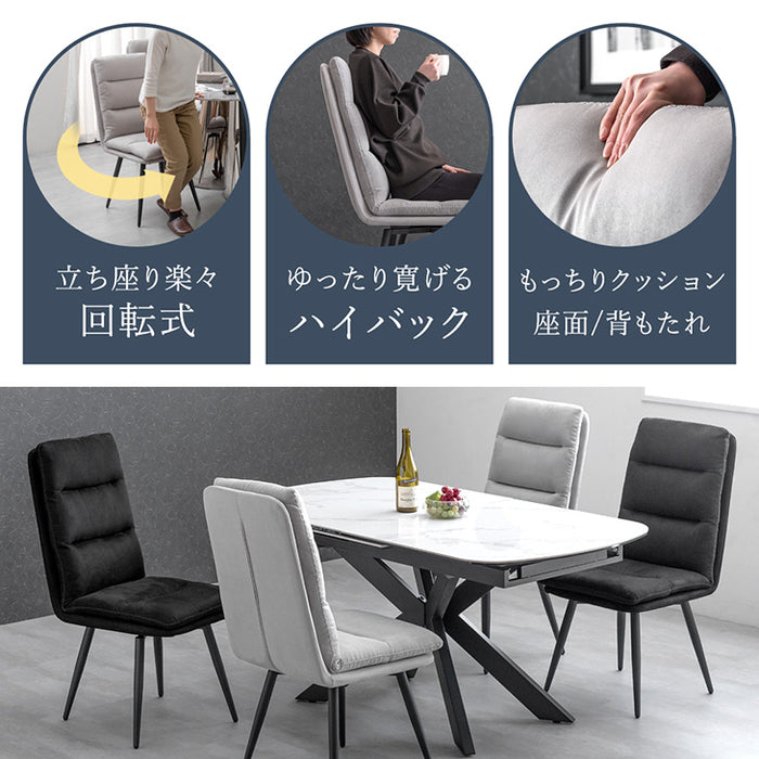 回転式 ダイニングチェア ファブリックレザー〔74800074〕
