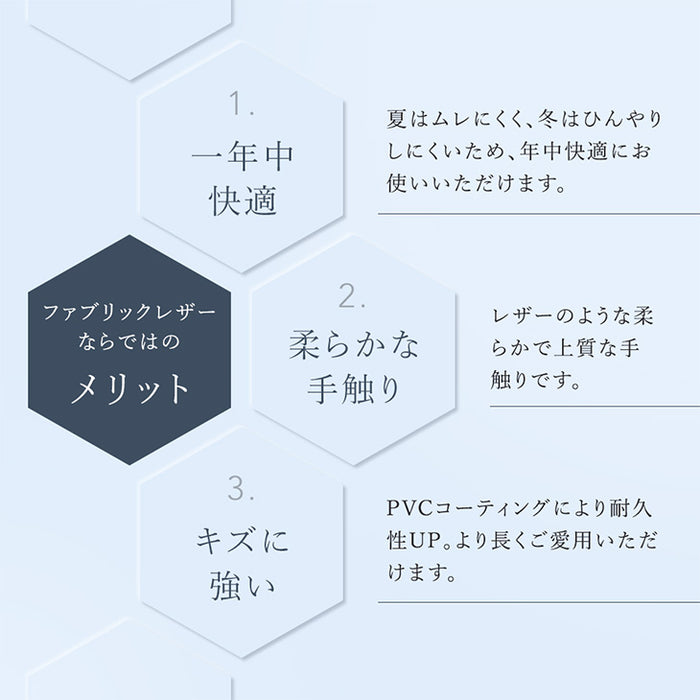 回転式 ダイニングチェア ファブリックレザー〔74800074〕