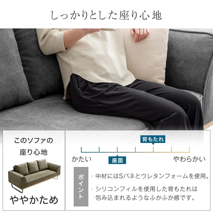 コーデュロイソファ 3人掛け ソファー クッション2個付き 天然木【玄関渡し】【超大型商品】〔74800077〕