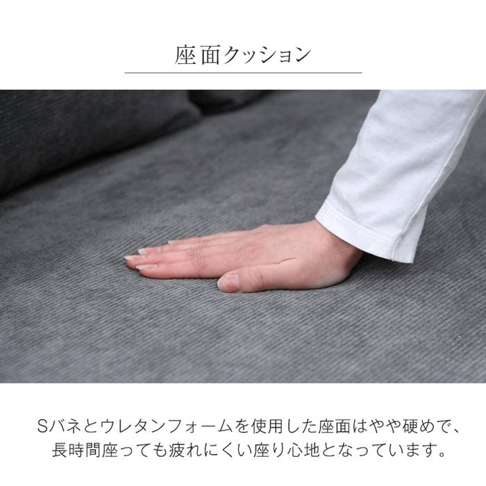 コーデュロイソファ 3人掛け ソファー クッション2個付き 天然木【玄関渡し】【超大型商品】〔74800077〕