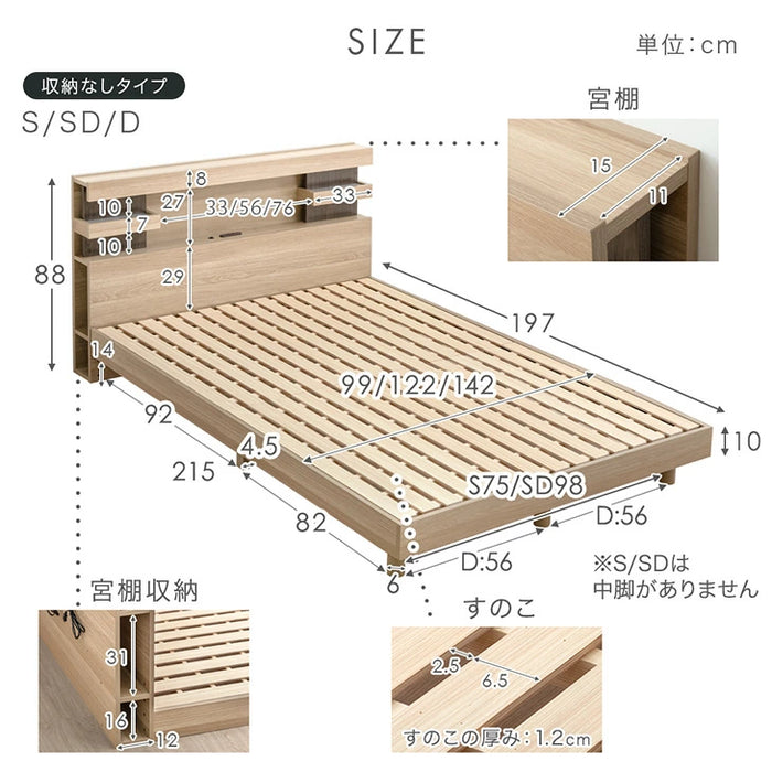［セミダブル］ライト付きベッド ボンネルコイルマットレス付き 宮付きベッド 2口コンセント【超大型商品】〔74800099〕