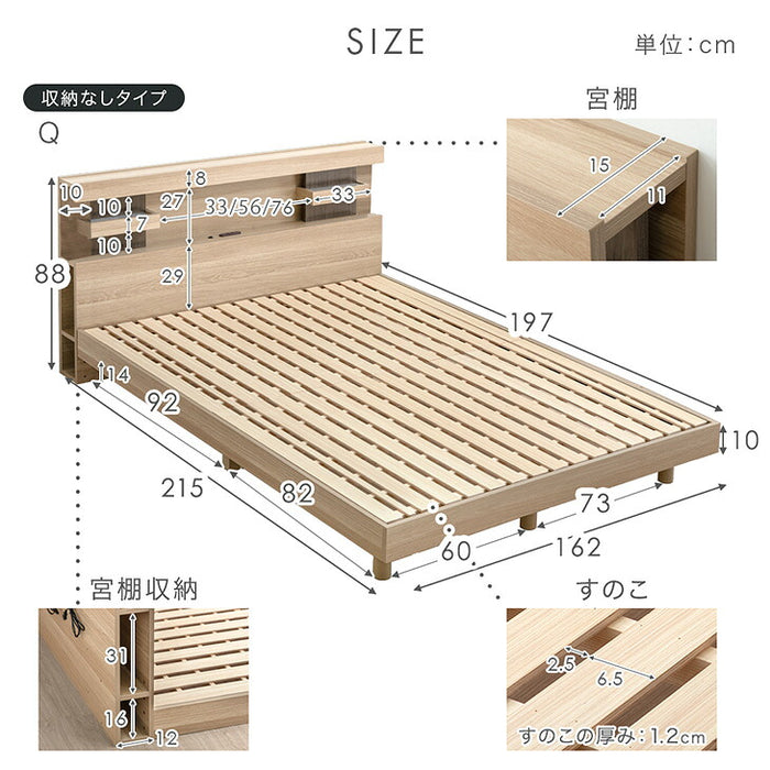 ［クイーン］宮付きベッド フレーム単品 引き出し収納付き 2口コンセント 照明 ブックシェルフ【超大型商品】〔74800106〕