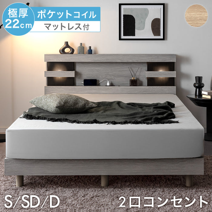 ［ダブル］ライト付きベッド ポケットコイルマットレス付き 宮付きベッド 2口コンセント【超大型商品】〔74800097〕