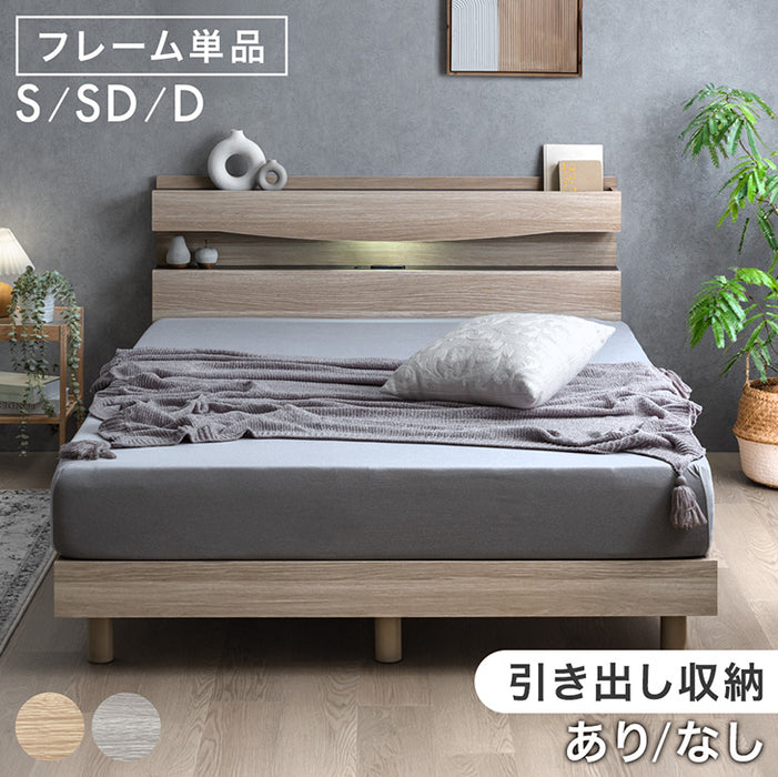 ［ダブル］宮付きベッド ライト付き コンセント付き すのこベッド ベッドフレーム【超大型商品】〔74800202〕