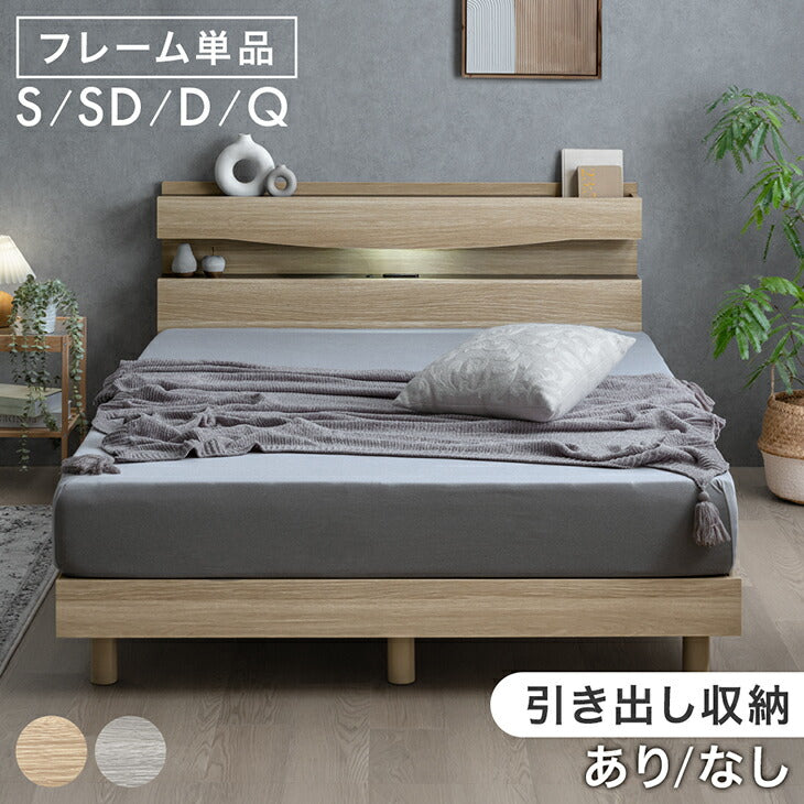 ［クイーン］ 引き出し収納 宮付きベッド ライト コンセント  収納付き すのこベッド ベッドフレーム【超大型商品】〔74800209〕 - 3位
