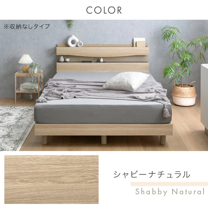 ［ダブル］宮付きベッド ライト付き コンセント付き すのこベッド ベッドフレーム【超大型商品】〔74800202〕