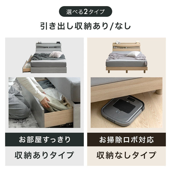 ［ダブル］宮付きベッド ライト付き コンセント付き すのこベッド ベッドフレーム【超大型商品】〔74800202〕