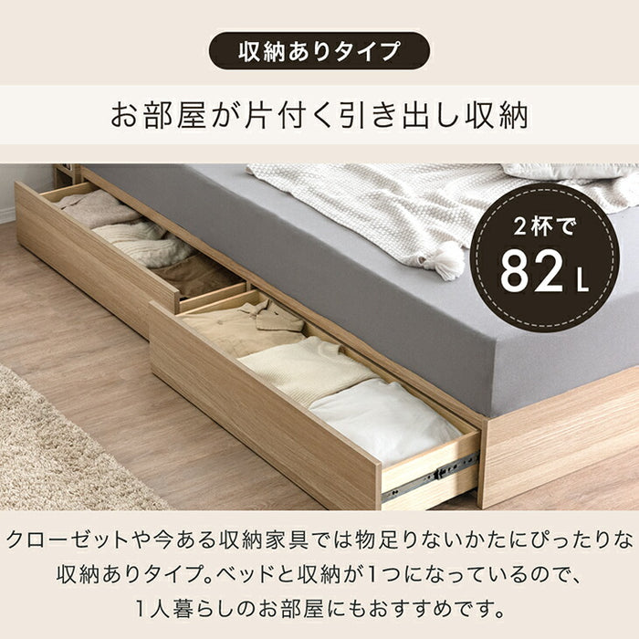 ［クイーン］宮付きベッド ライト付き コンセント付き  収納付き 引き出し付き すのこベッド ベッドフレーム【超大型商品】〔74800209〕