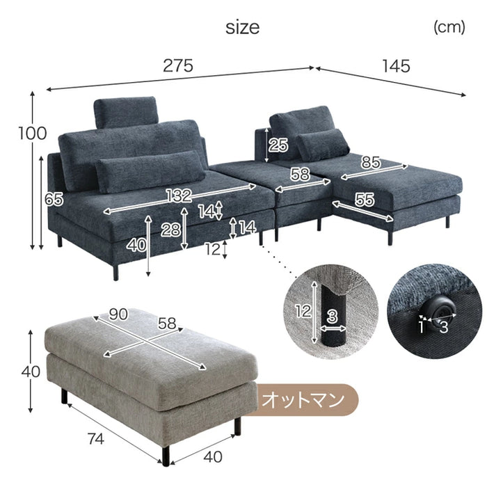 カウチソファ 左右変換OK スチール脚 レイアウト自由 オットマン クッション L字【玄関渡し】【超大型商品】〔74800206〕