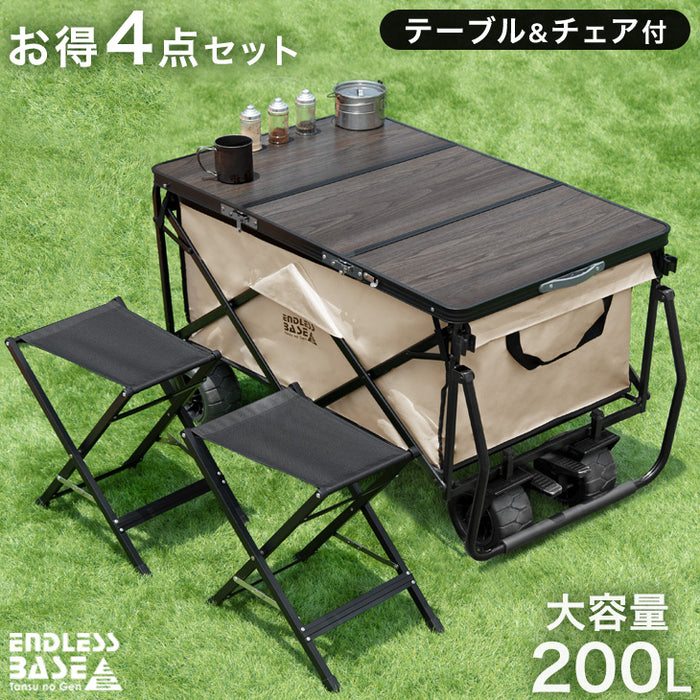 【お得4点セット】200L キャリーワゴン + テーブル&チェア×2脚 ノーパンクタイヤ ストッパー キャリーカート アウトドアワゴン〔75200050〕