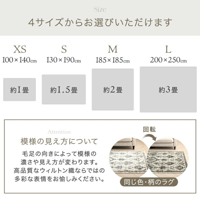 ［100×140］ウィルトン織 ラグ 1畳 高密度170万ノット ウィルトン ラグマット ウィルトンラグ 床暖房 ホットカーペット 対応 長方形 北欧 おしゃれ〔77234930〕