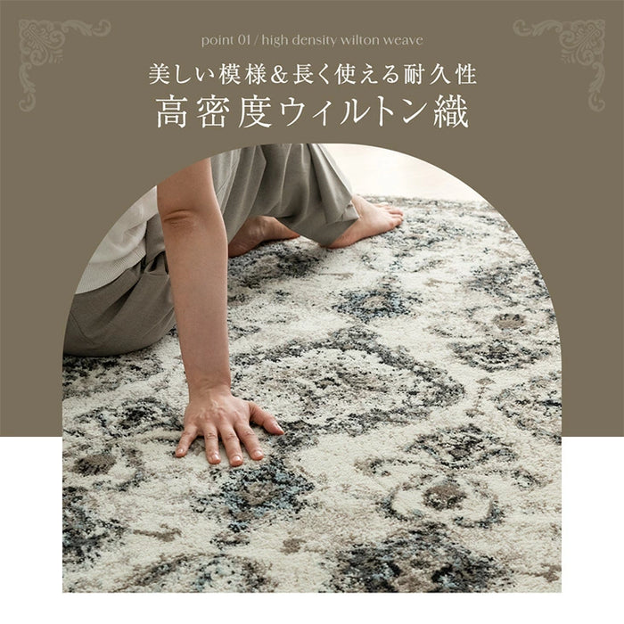 ［130×190］ウィルトン織 1畳用 ラグ 高密度17万ノット ウィルトン ラグマット ウィルトンラグ 床暖房 ホットカーペット 対応 長方形 北欧 おしゃれ〔77234922〕