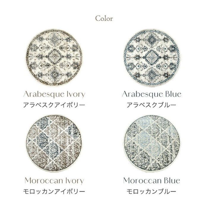 【アウトレット キャンセル戻り品】［直径200］ウィルトン織 ラグ 円形 高密度170万ノットラグマット 床暖房 ホットカーペット 対応 小さめ オールシーズン 北欧 おしゃれ〔7723492914out・out2545〕