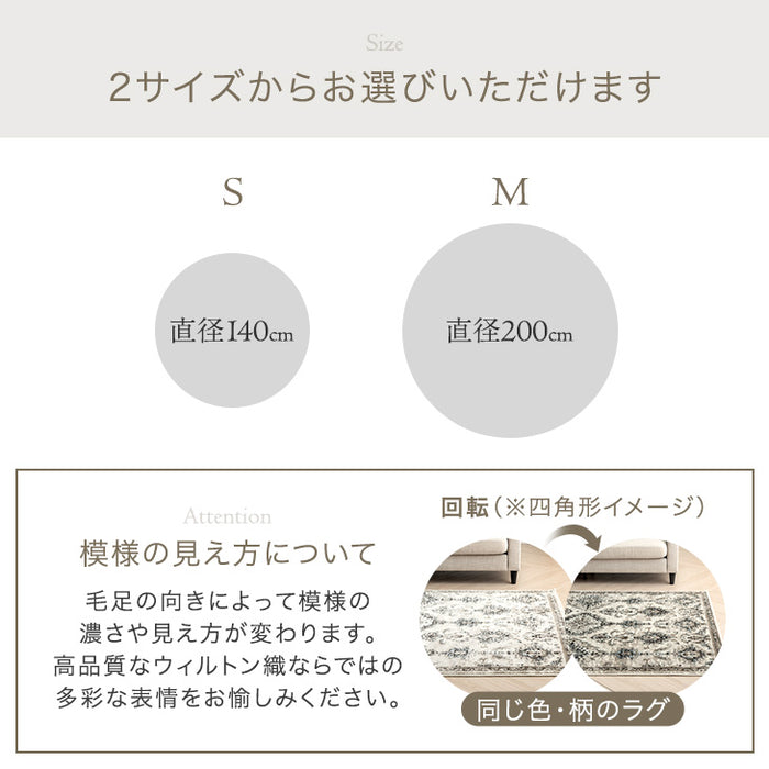 【アウトレット キャンセル戻り品】［直径200］ウィルトン織 ラグ 円形 高密度170万ノットラグマット 床暖房 ホットカーペット 対応 小さめ オールシーズン 北欧 おしゃれ〔7723492914out・out2545〕