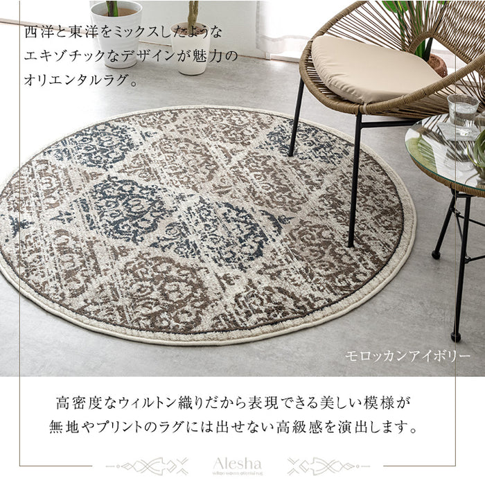 【アウトレット キャンセル戻り品】［直径200］ウィルトン織 ラグ 円形 高密度170万ノットラグマット 床暖房 ホットカーペット 対応 小さめ オールシーズン 北欧 おしゃれ〔7723492914out・out2545〕
