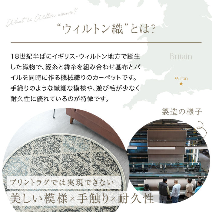 【アウトレット キャンセル戻り品】［直径200］ウィルトン織 ラグ 円形 高密度170万ノットラグマット 床暖房 ホットカーペット 対応 小さめ オールシーズン 北欧 おしゃれ〔7723492914out・out2545〕