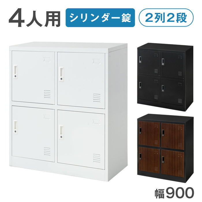 ★法人様限定★ ロッカー 4人用 幅900 奥行400 高さ1000 粉体塗装 高耐久 シリンダー錠 スチール かぎ付き オフィス 会社 更衣室 鍵付きロッカー〔77400015〕