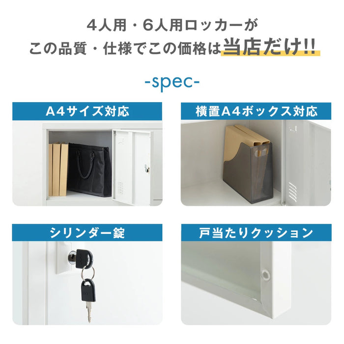 ★法人様限定★ ロッカー 6人用 3列2段 粉体塗装 高耐久 シリンダー錠 スチール製 オフィス 更衣室 鍵付きロッカー 業務用 収納〔77400016〕