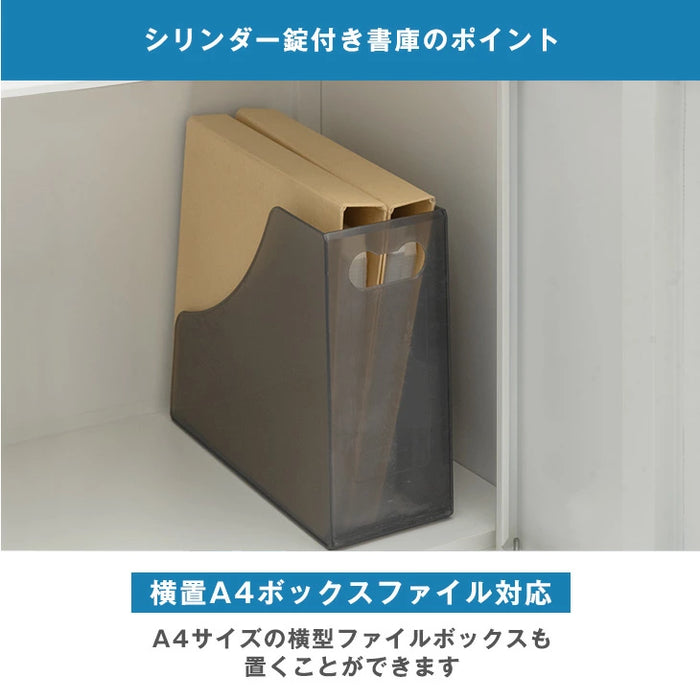 ★法人様限定★ シリンダー錠 スチール 高耐久 扉付き オフィス 書類棚 キャビネット 収納 業務用〔77400020〕