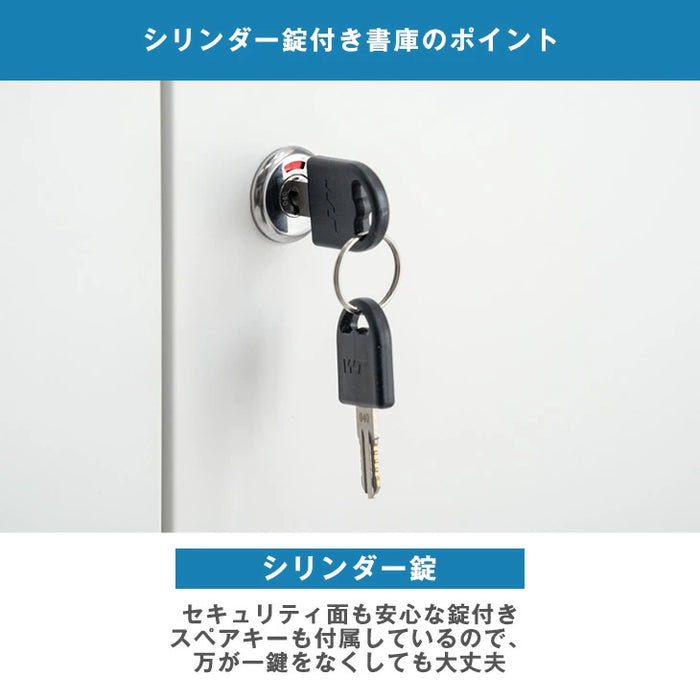 ★法人様限定★ シリンダー錠 スチール 高耐久 扉付き オフィス 書類棚 キャビネット 収納 業務用〔77400019〕