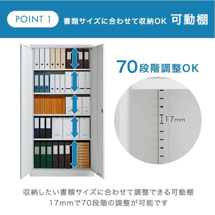 ★法人様限定★ シリンダー錠 スチール 高耐久 扉付き オフィス 書類棚 キャビネット 収納 業務用〔77400019〕