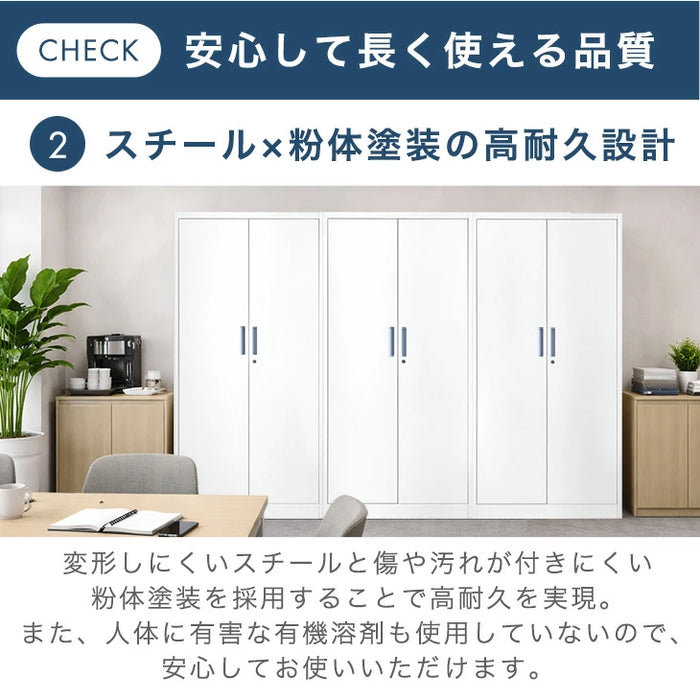 ★法人様限定★ シリンダー錠 スチール 高耐久 扉付き オフィス 書類棚 キャビネット 収納 業務用〔77400019〕