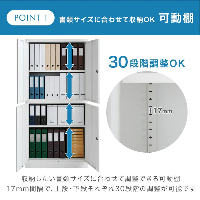 ★法人様限定★ シリンダー錠 スチール 高耐久 扉付き オフィス 書類棚 キャビネット 収納 業務用〔77400020〕