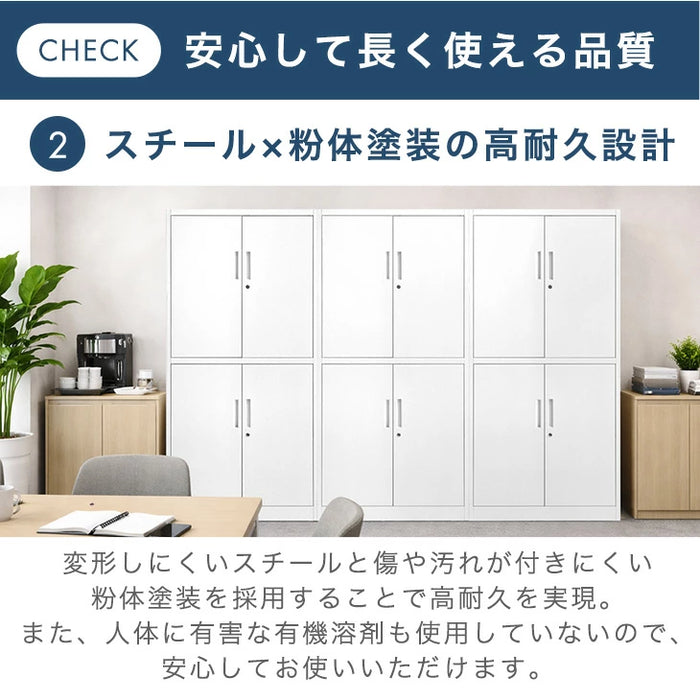 ★法人様限定★ シリンダー錠 スチール 高耐久 扉付き オフィス 書類棚 キャビネット 収納 業務用〔77400020〕