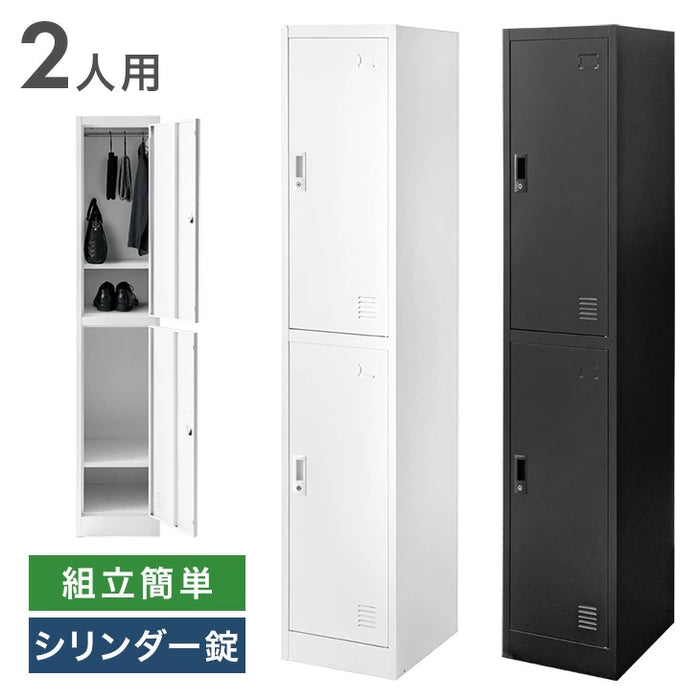 ★法人様限定★ ロッカー 2人用 スリム型 シリンダー錠 かぎ付き スチール〔77400022〕