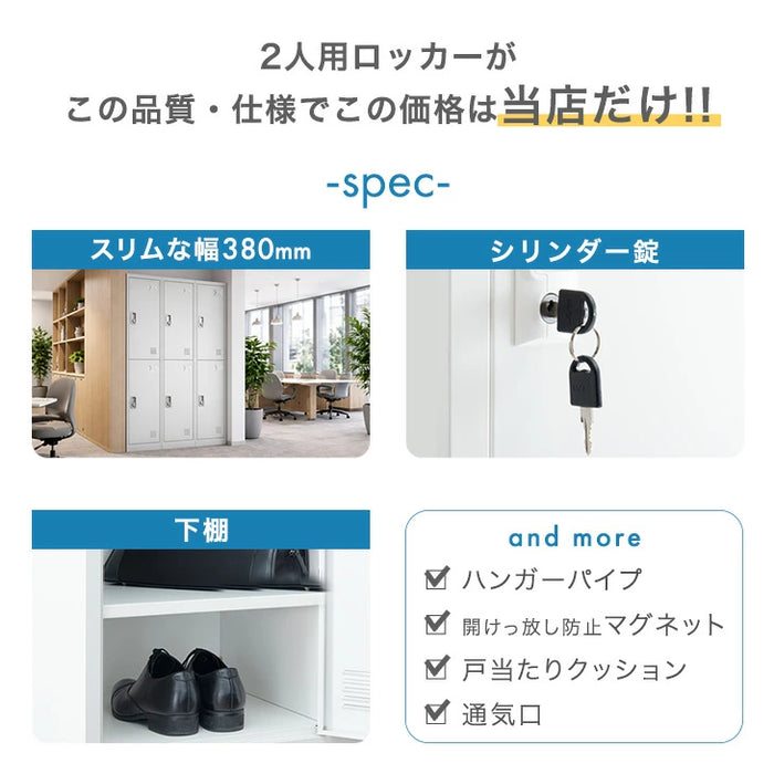 ★法人様限定★ ロッカー 4人用 スリム型 シリンダー錠 かぎ付き スチール〔77400024〕