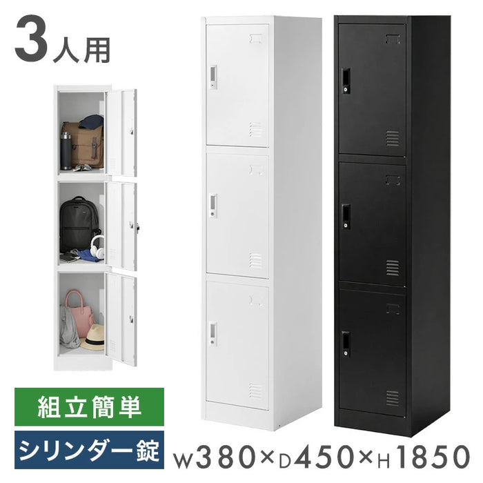 ★法人様限定★ ロッカー 3人用 スリム型 シリンダー錠 かぎ付き スチール〔77400023〕