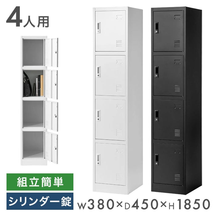 ★法人様限定★ ロッカー 4人用 スリム型 シリンダー錠 かぎ付き スチール〔77400024〕