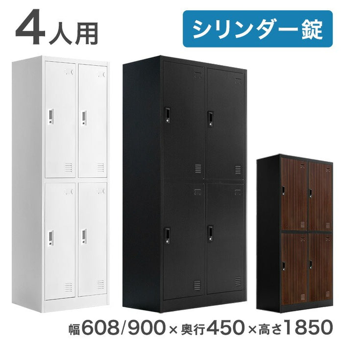［幅608mm］★法人様限定★ ロッカー 4人用 高耐久 シリンダー錠 2列2段 スチール製 鍵付き オフィス 会社 更衣室 業務用〔77400025〕