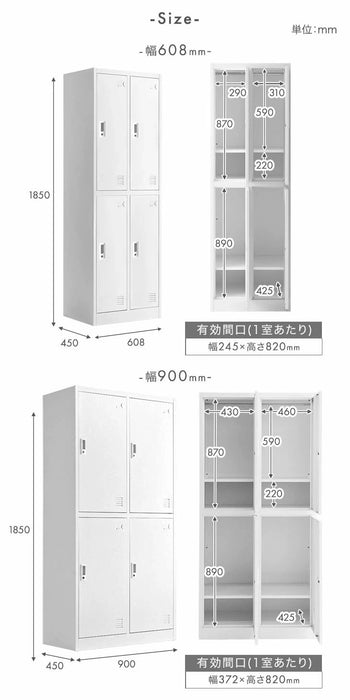 ［幅900mm］★法人様限定★ ロッカー 4人用 高耐久 シリンダー錠 2列2段 スチール製 鍵付き オフィス 会社 更衣室 業務用〔77400013〕