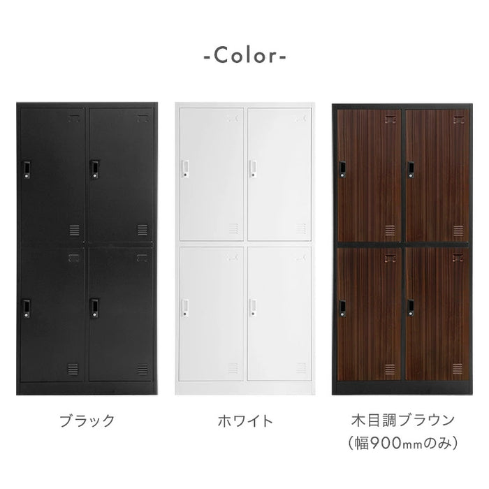 ［幅608mm］★法人様限定★ ロッカー 4人用 高耐久 シリンダー錠 2列2段 スチール製 鍵付き オフィス 会社 更衣室 業務用〔77400025〕