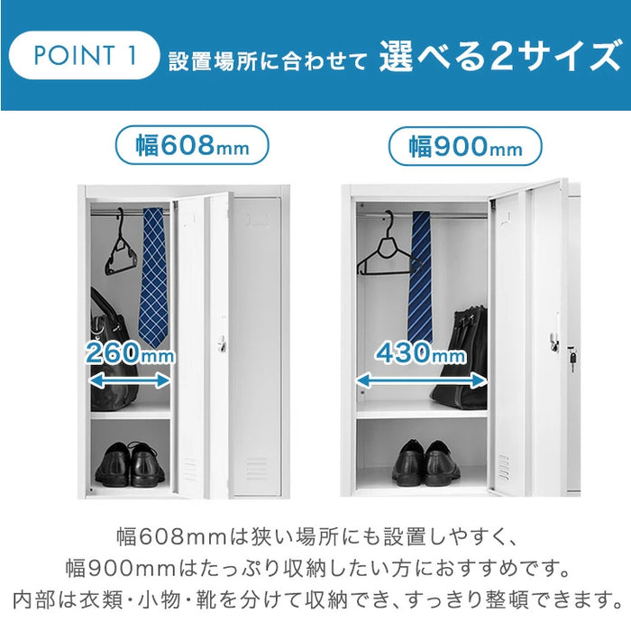 ［幅608mm］★法人様限定★ ロッカー 4人用 高耐久 シリンダー錠 2列2段 スチール製 鍵付き オフィス 会社 更衣室 業務用〔77400025〕