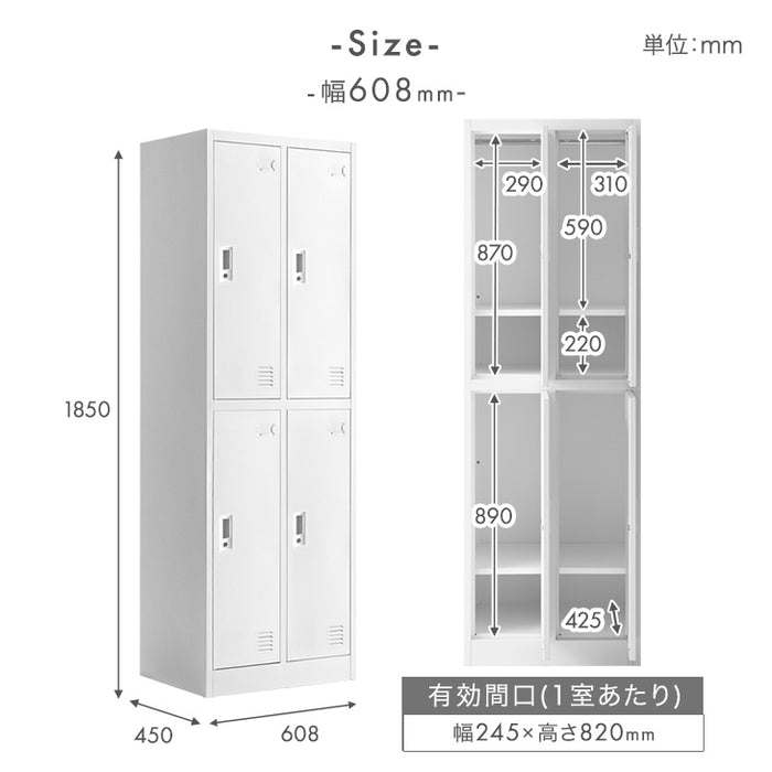 ［幅608mm］★法人様限定★ ロッカー 4人用 高耐久 シリンダー錠 2列2段 スチール製 鍵付き オフィス 会社 更衣室 業務用〔77400025〕