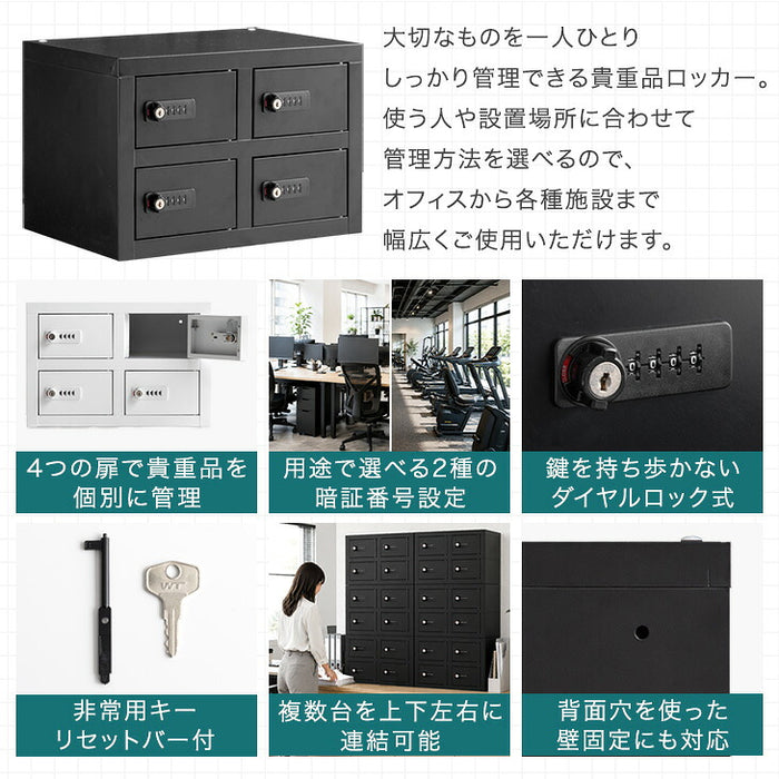 ［法人のお客様・8人用］ダイヤル錠付き 貴重品ロッカー 幅40 奥行28 高さ27 スチール〔99901349〕