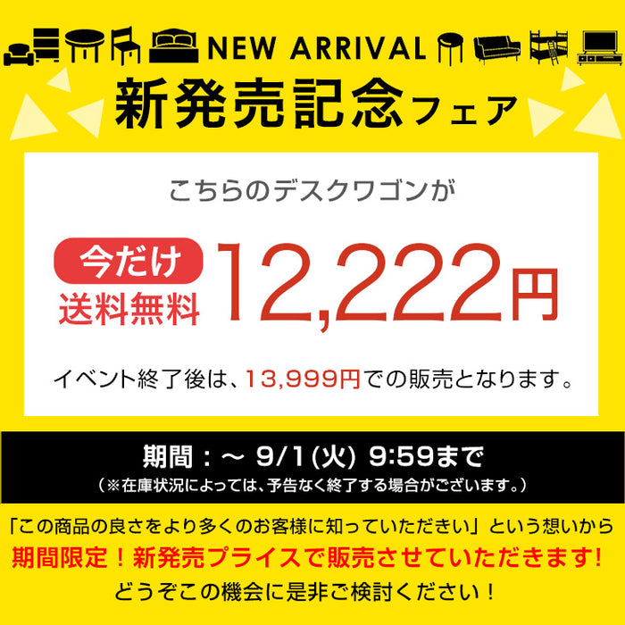 【新発売記念プライス】［法人のお客様］スリム デスクワゴン 3段 キャスター付き 完成品 鍵付き 全段フルオープン〔77400028〕
