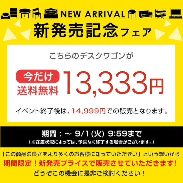 【新発売記念プライス】［個人のお客様］スリム デスクワゴン 3段 キャスター付き 完成品 鍵付き 全段フルオープン〔77400028a〕