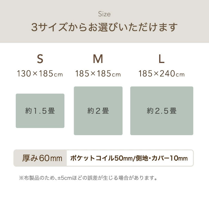 ［185×185］もはや、ソファ。新提案！ ポケットコイル入り 超極厚60mm 洗える カバーリングラグ 絨毯 厚手 防音 抗菌 防臭 防ダニ 小さめ オールシーズン〔77500106〕